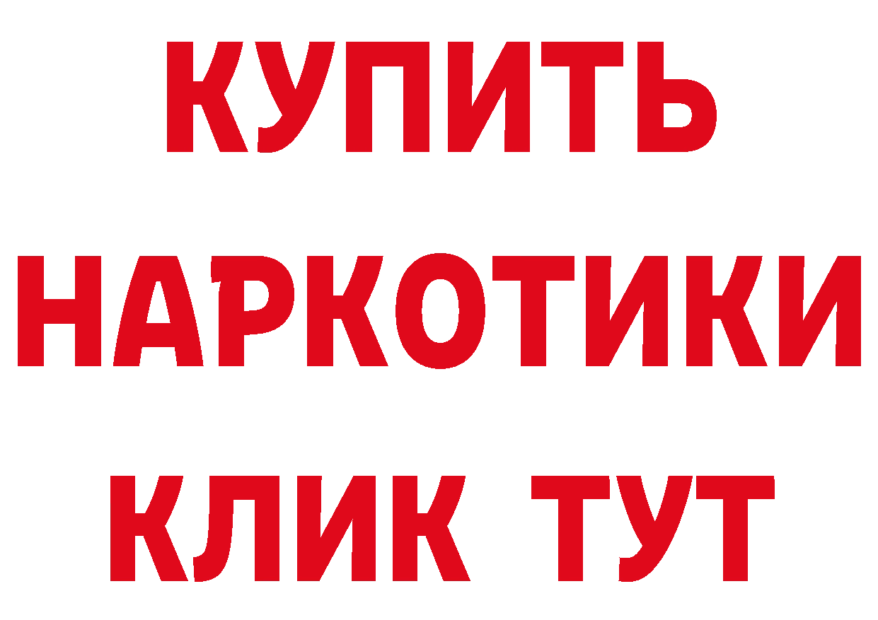 БУТИРАТ буратино маркетплейс площадка blacksprut Людиново