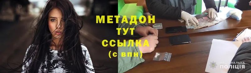 Метадон methadone  закладки  darknet официальный сайт  Людиново 