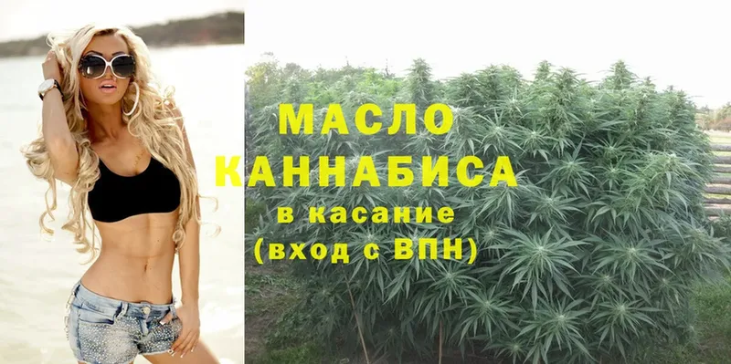 Дистиллят ТГК гашишное масло  Людиново 